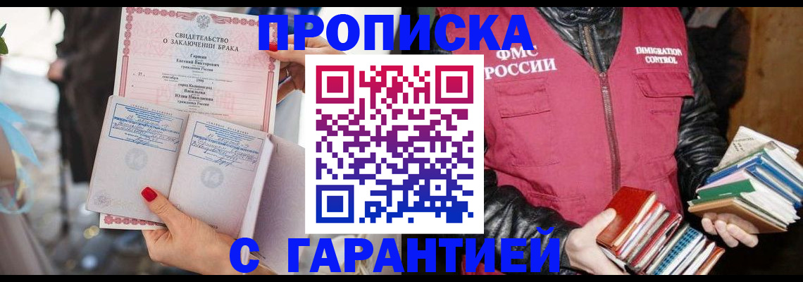 временная регистрация поиск в Семёнове