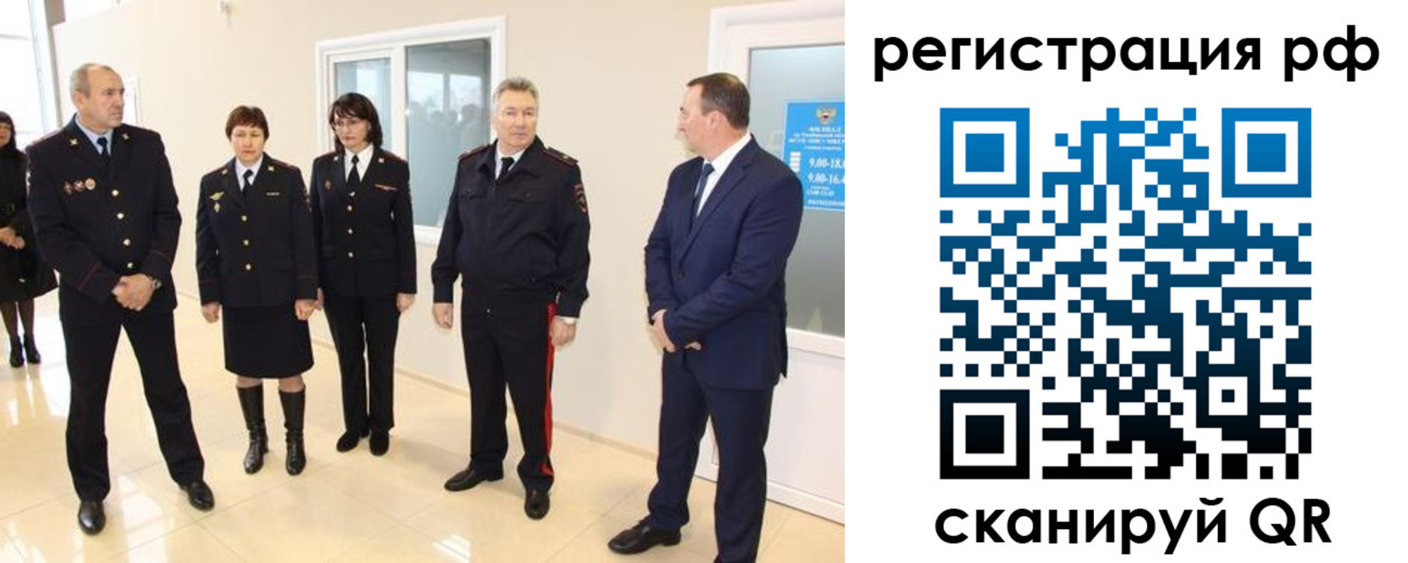 прописка в Семёнове