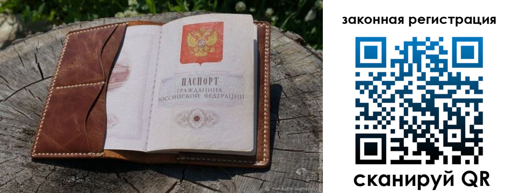 временная регистрация надежно в Семёнове
