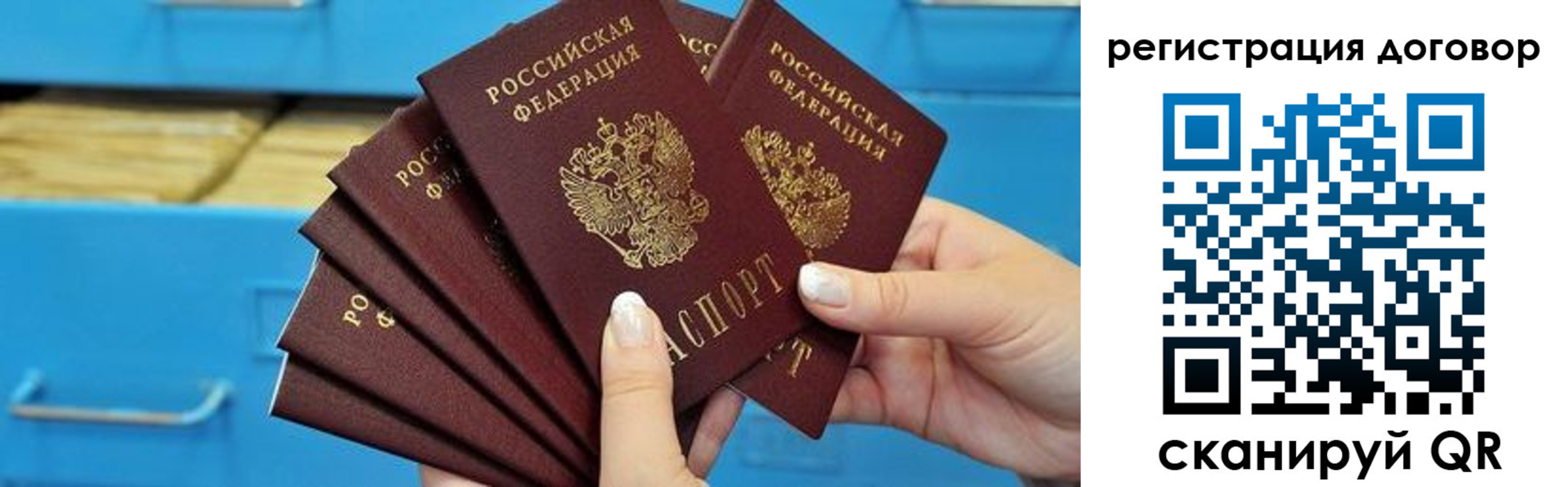 прописка для военкомата в Семёнове
