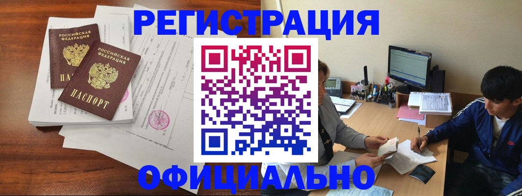 временная регистрация надежно в Семёнове