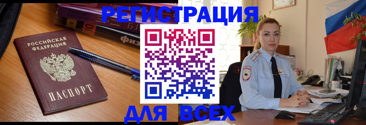 регистрация в Семёнове
