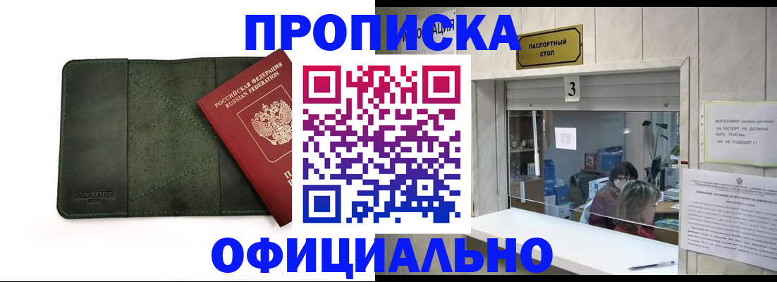 временная регистрация 2025 в Семёнове