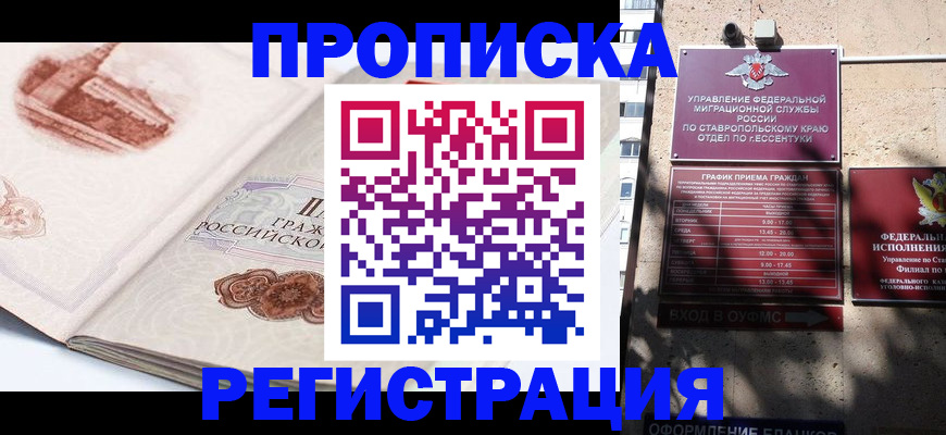 прописка в квартире в Семёнове