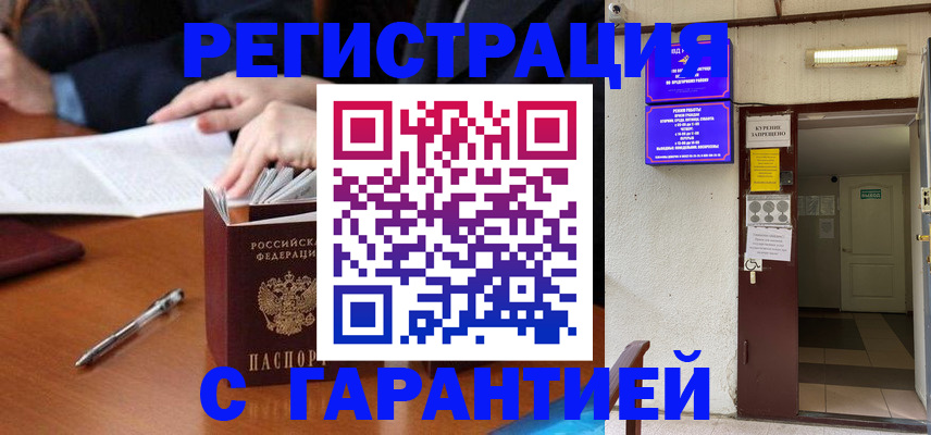регистрация для школы в Семёнове