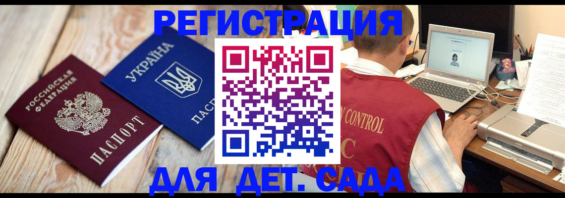 временная регистрация адрес в Семёнове