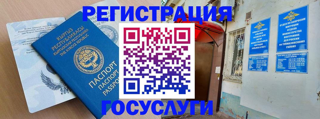 временная регистрация поиск в Семёнове