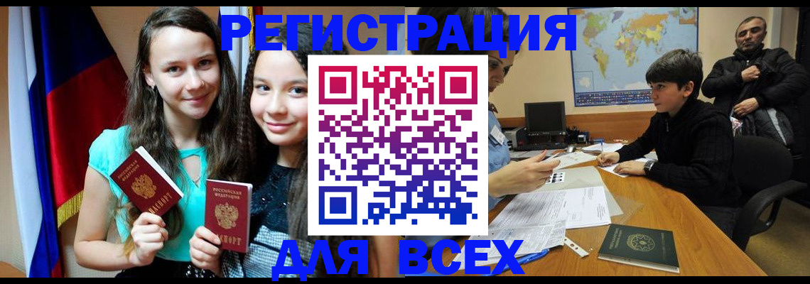 прописка для школы в Семёнове