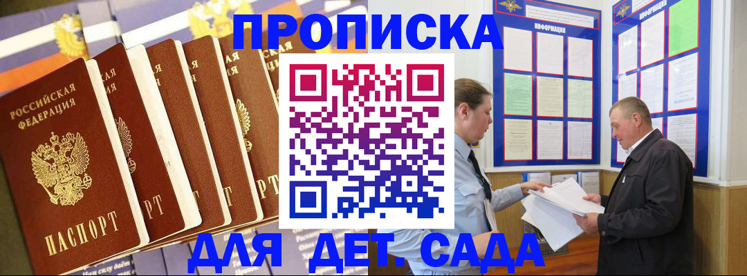 прописка регистрация в Семёнове