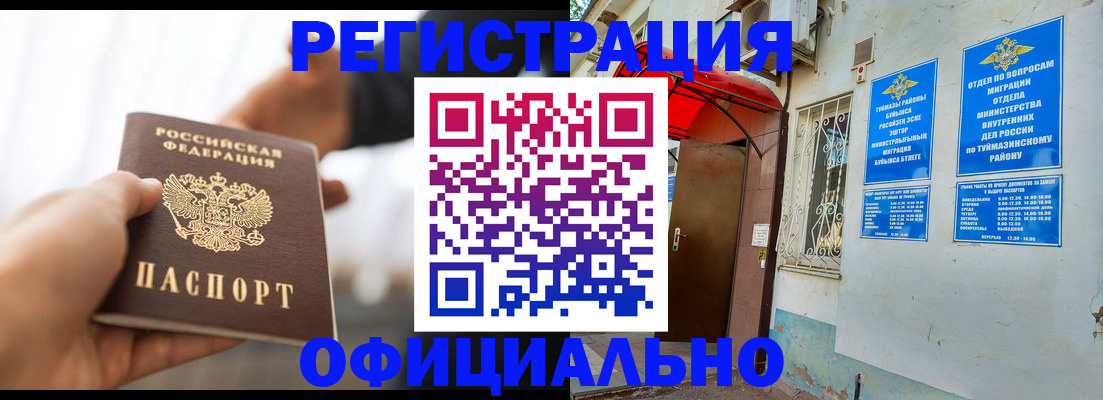 прописка от собственника в Семёнове