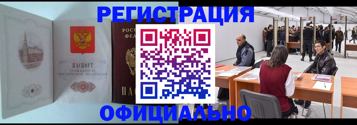 прописка для школы в Семёнове